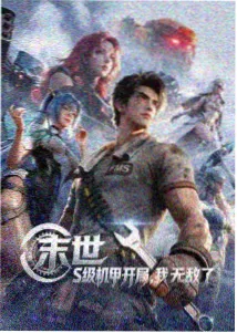青空列车动漫封面