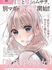 纸页之间漫画改编封面